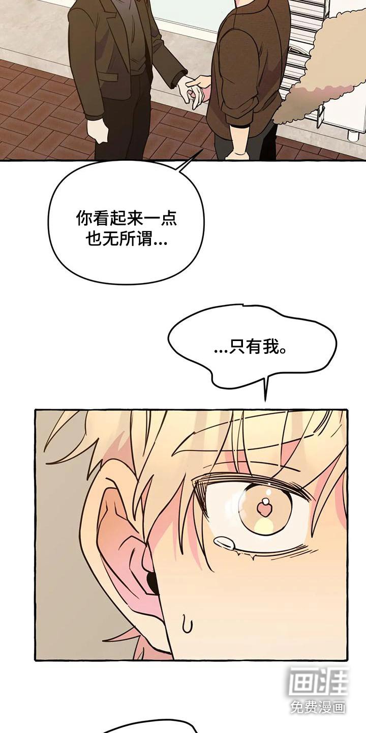 第39章：【第二季】算命