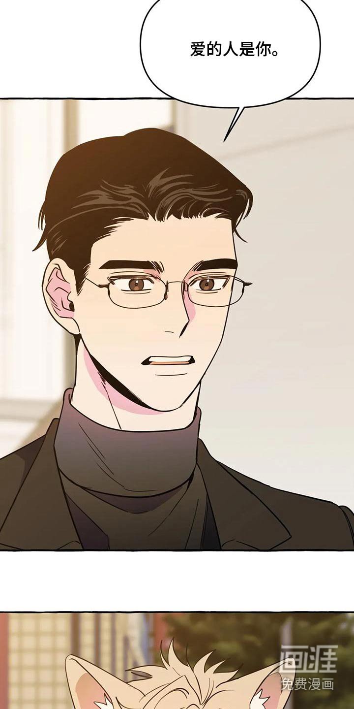 第39章：【第二季】算命