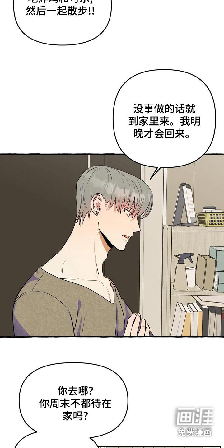 第40章：【第二季】保护