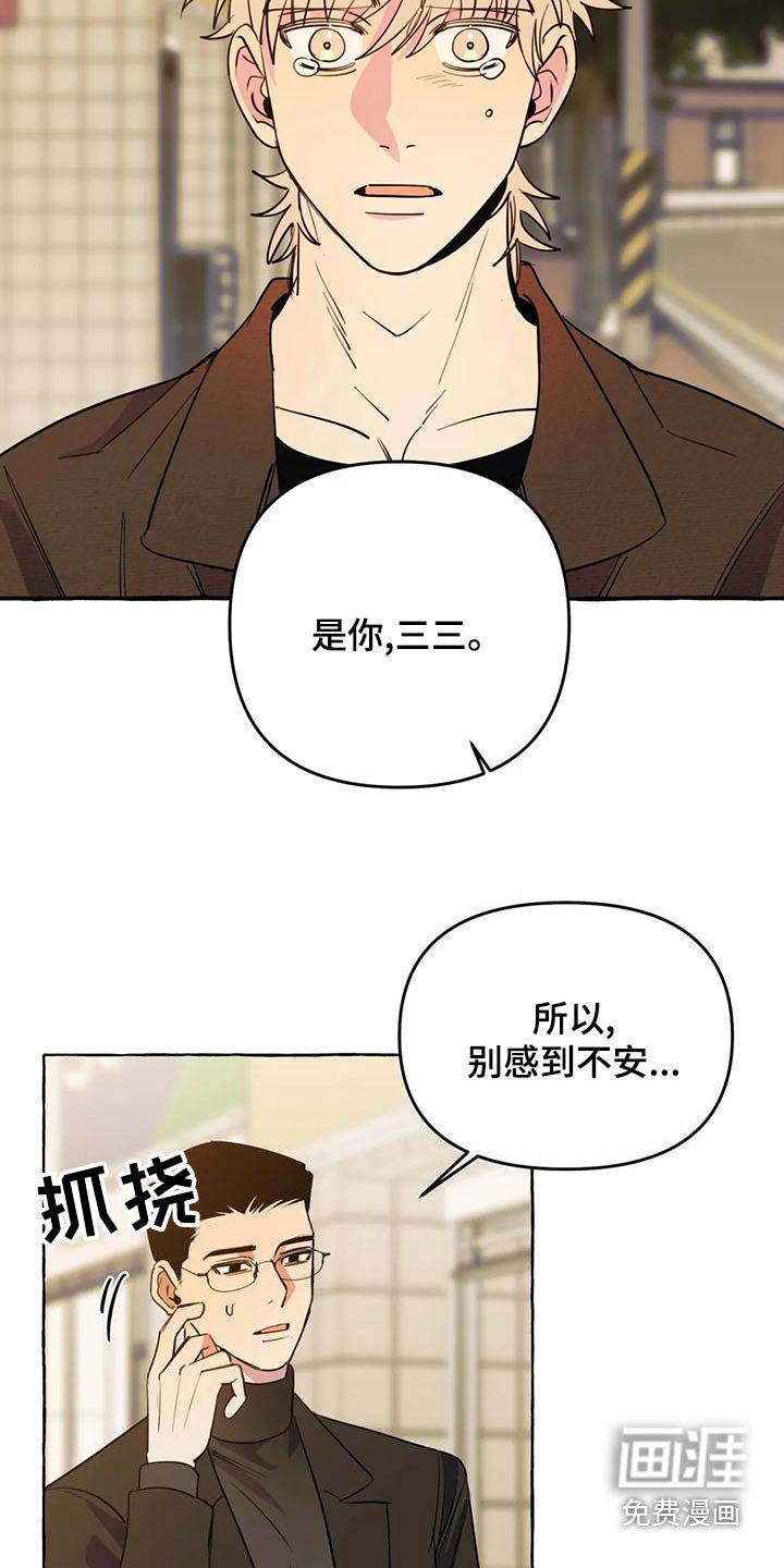 第40章：【第二季】保护