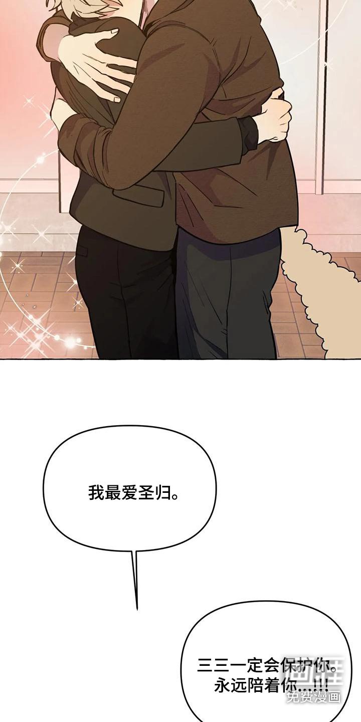 第40章：【第二季】保护