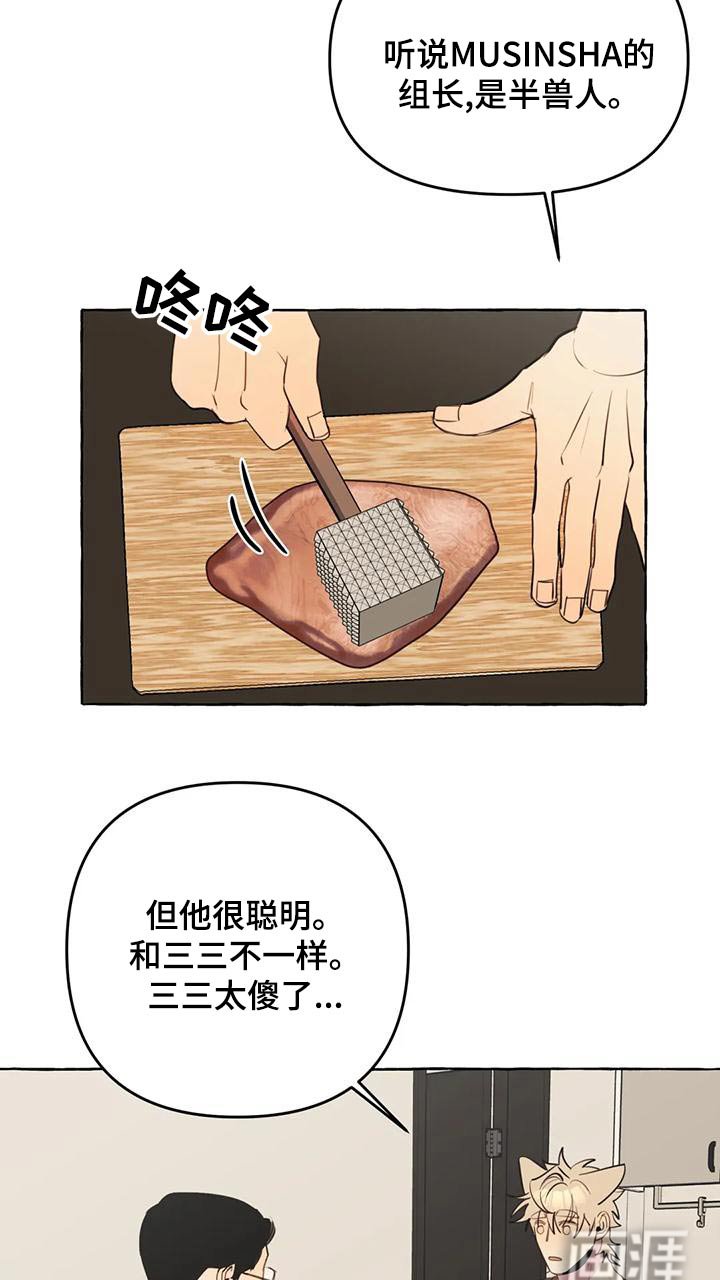 第40章：【第二季】保护