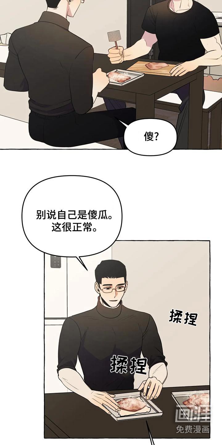 第40章：【第二季】保护