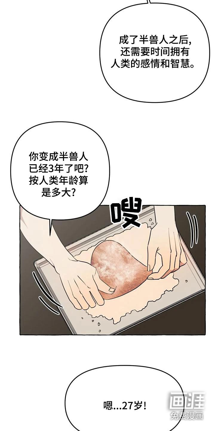 第40章：【第二季】保护