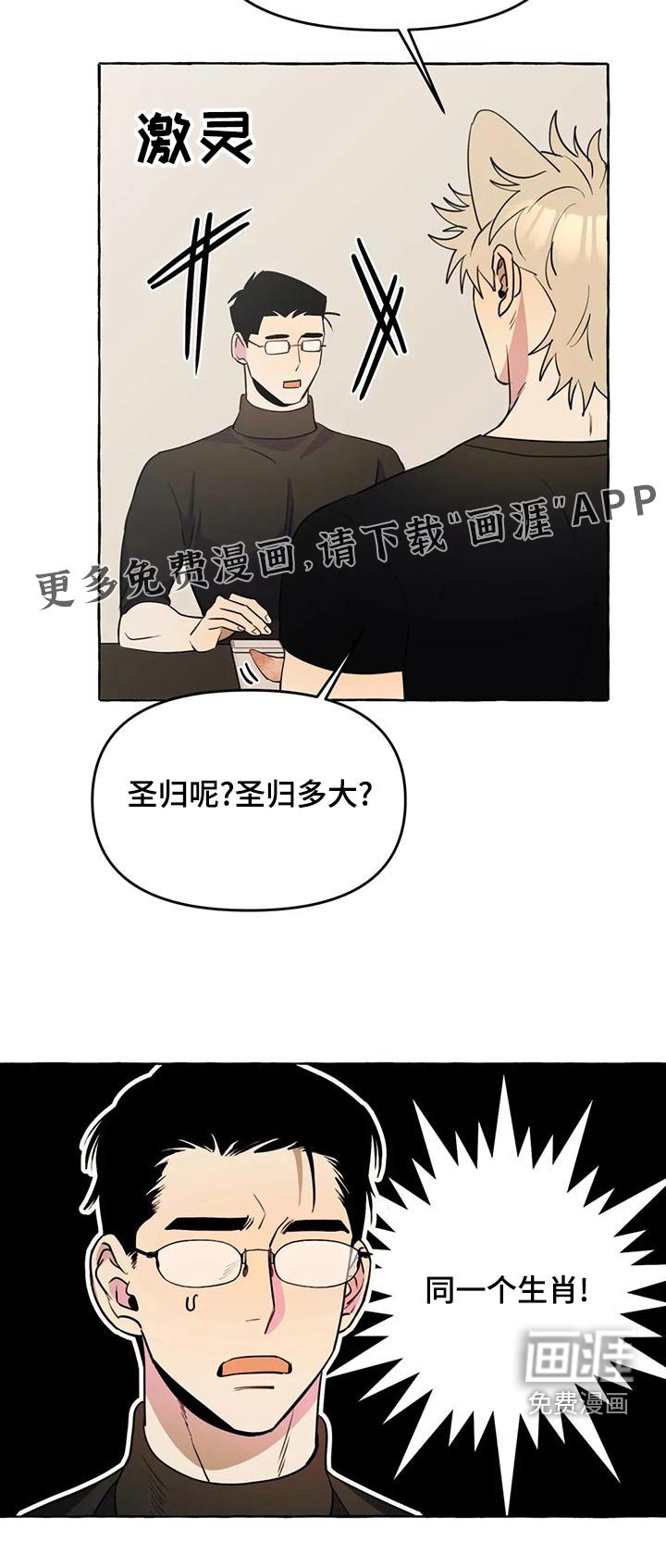 第40章：【第二季】保护