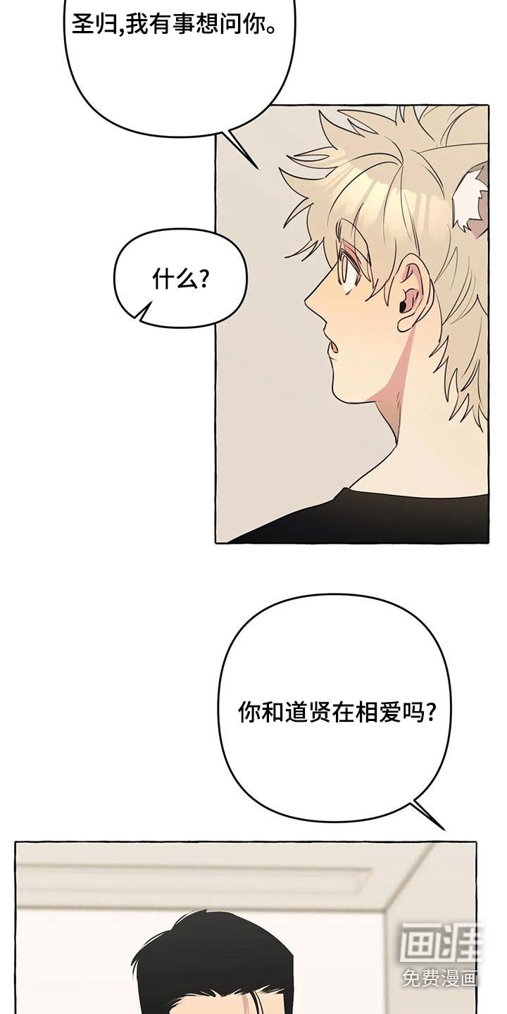 第41章：【第二季】乱七八糟