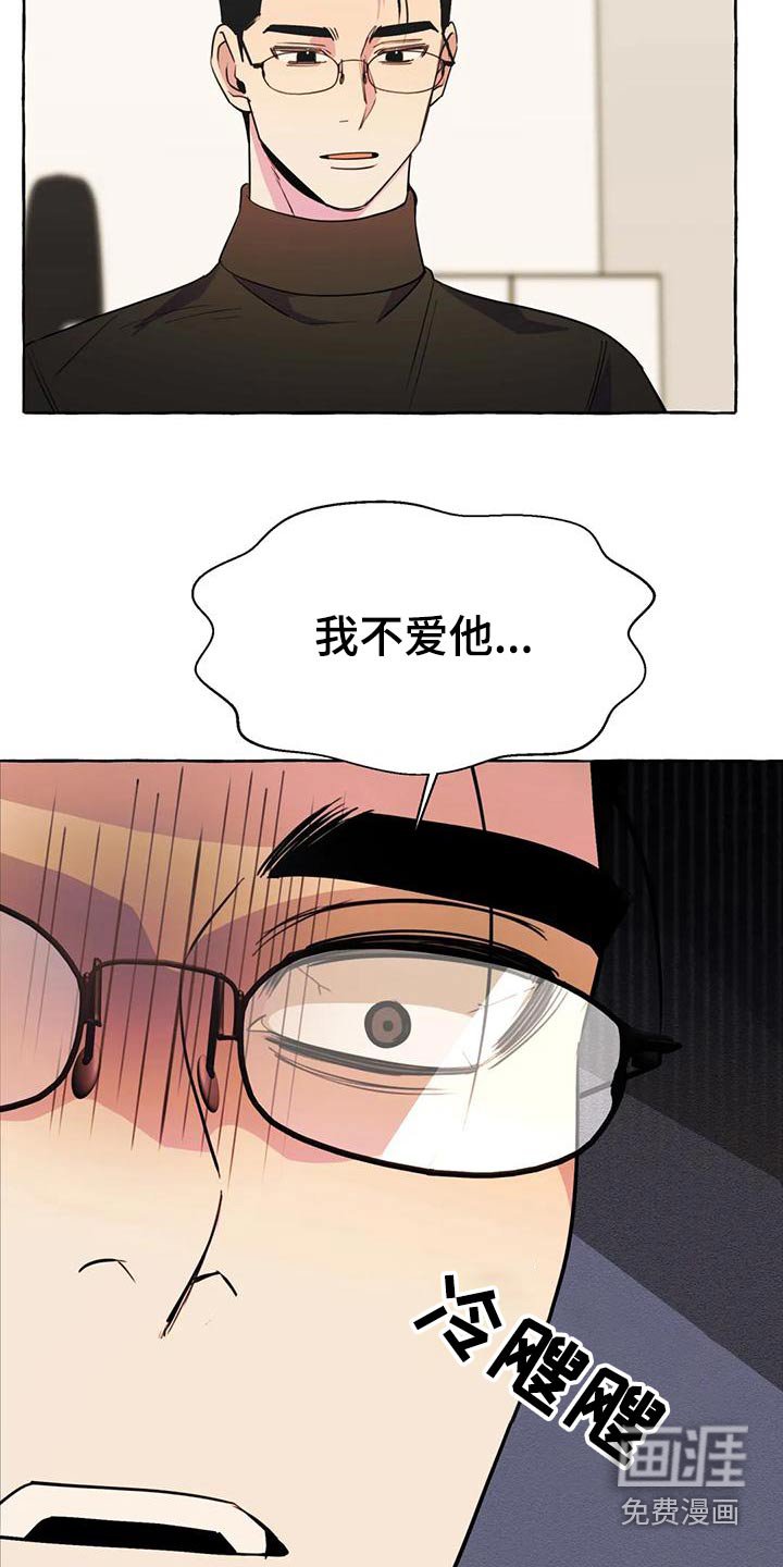 第41章：【第二季】乱七八糟