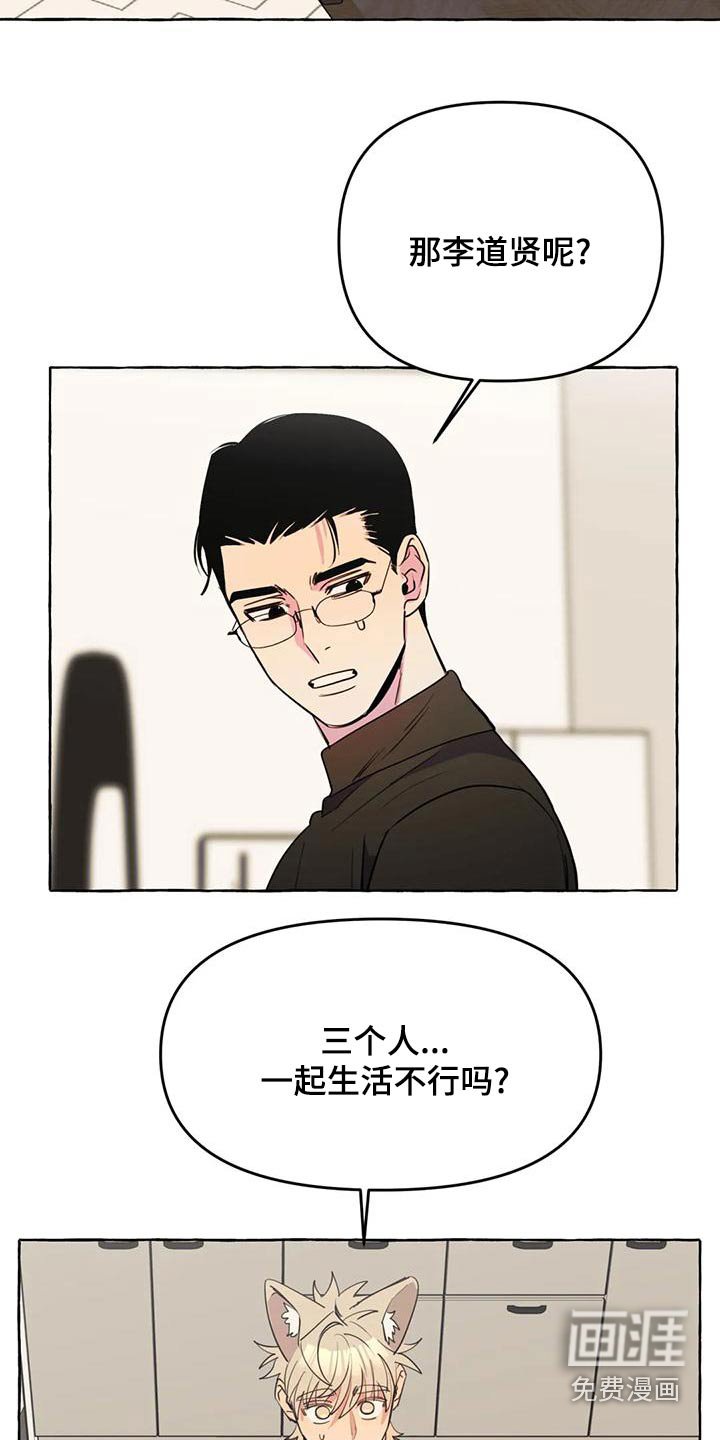 第41章：【第二季】乱七八糟