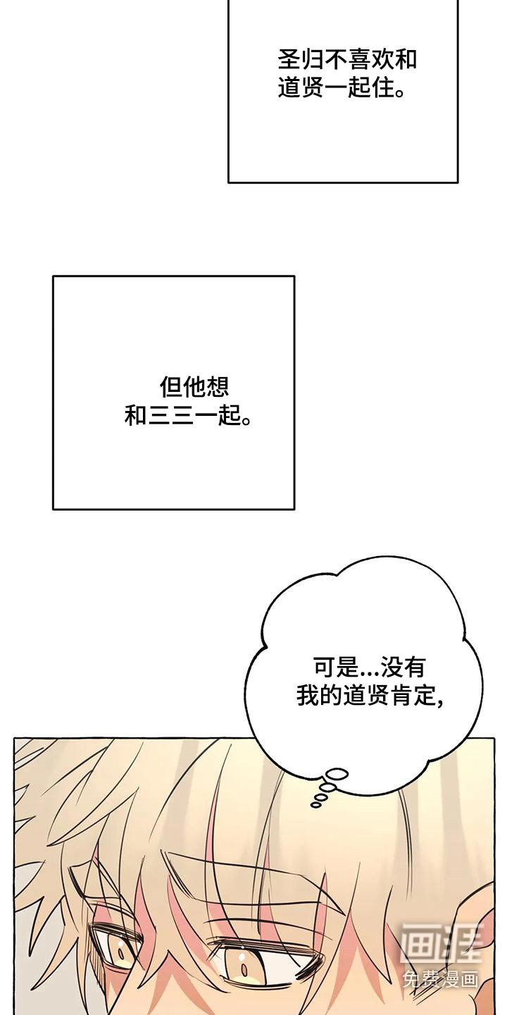 第41章：【第二季】乱七八糟