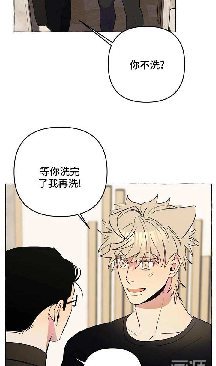 第41章：【第二季】乱七八糟