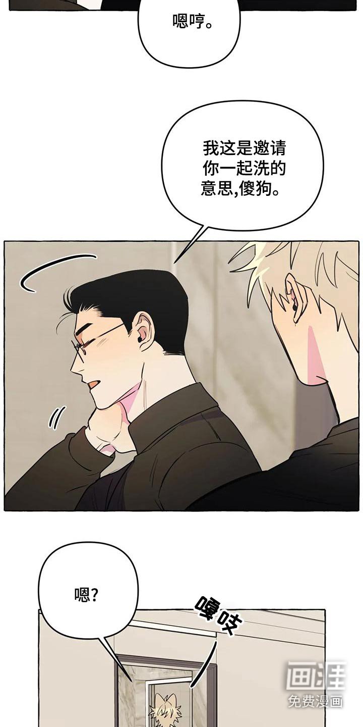 第41章：【第二季】乱七八糟