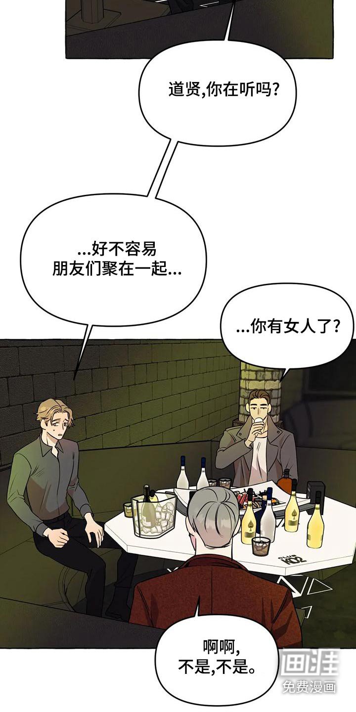 第42章：【第二季】计较