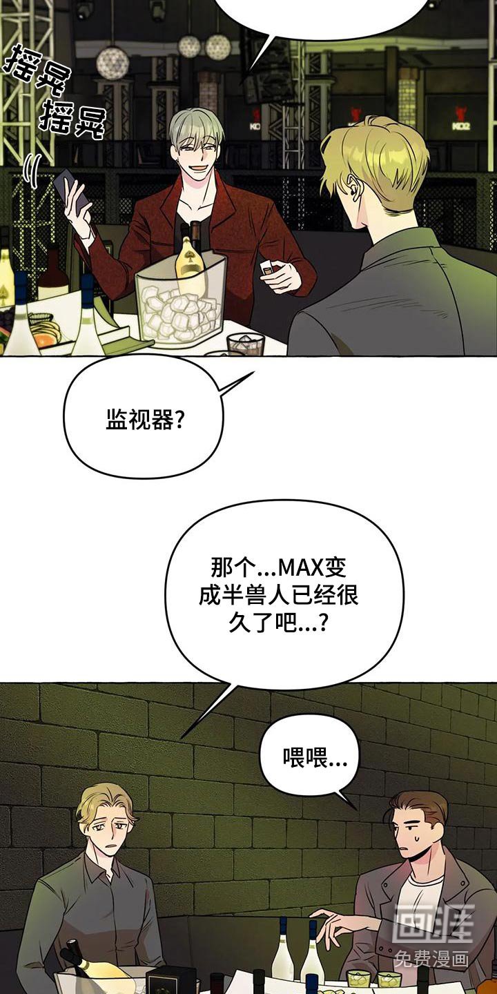 第42章：【第二季】计较