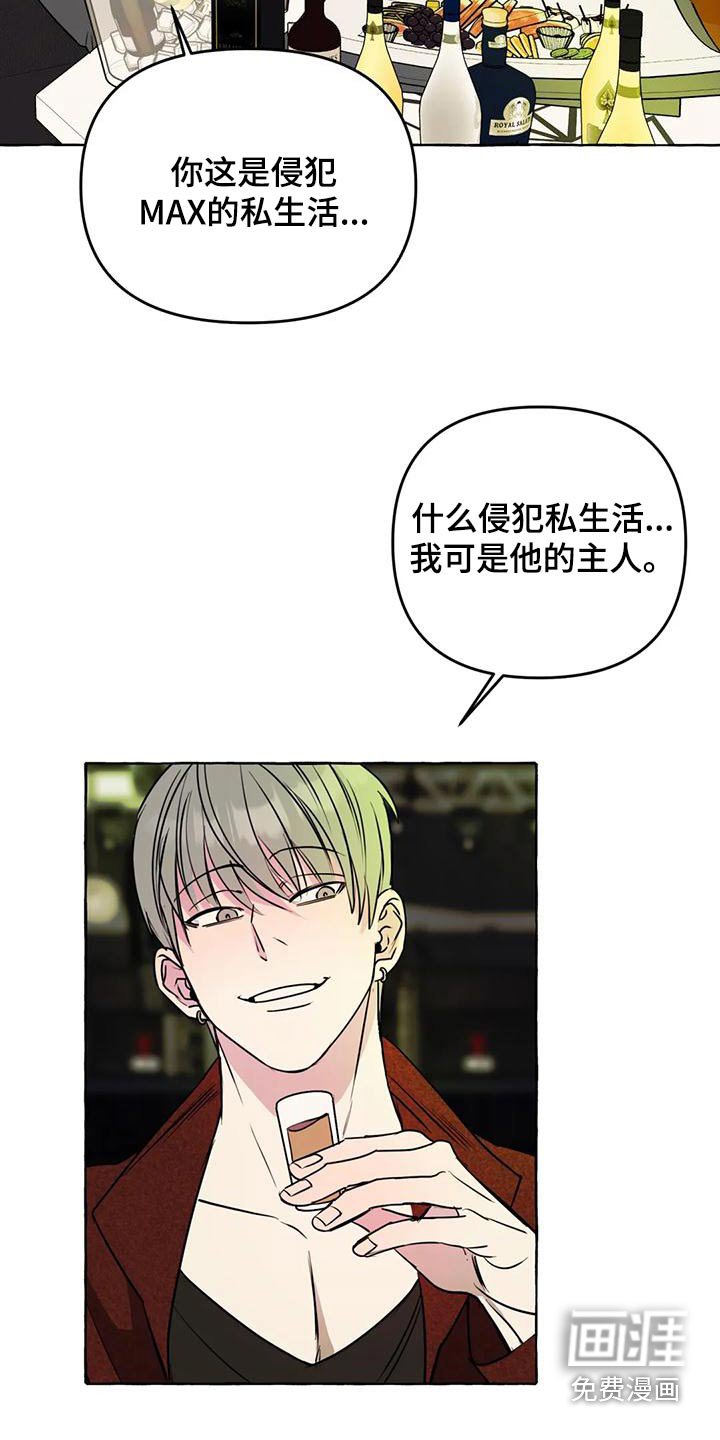 第42章：【第二季】计较
