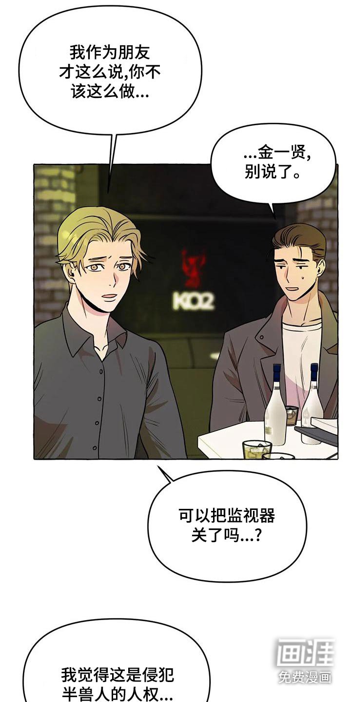 第42章：【第二季】计较