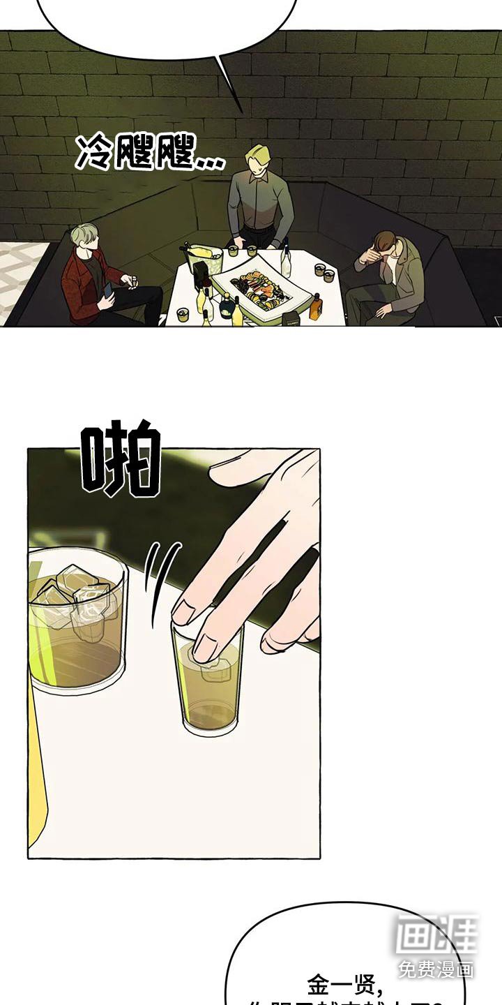 第42章：【第二季】计较