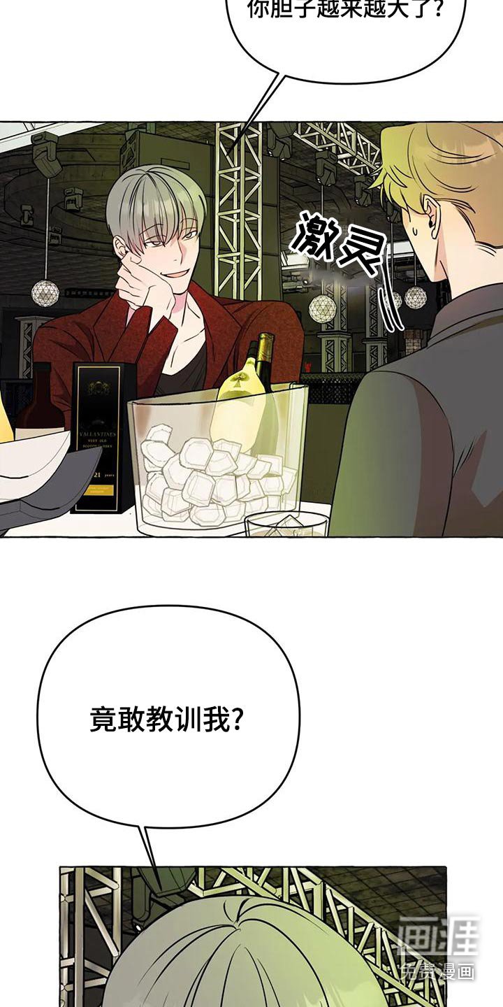 第42章：【第二季】计较