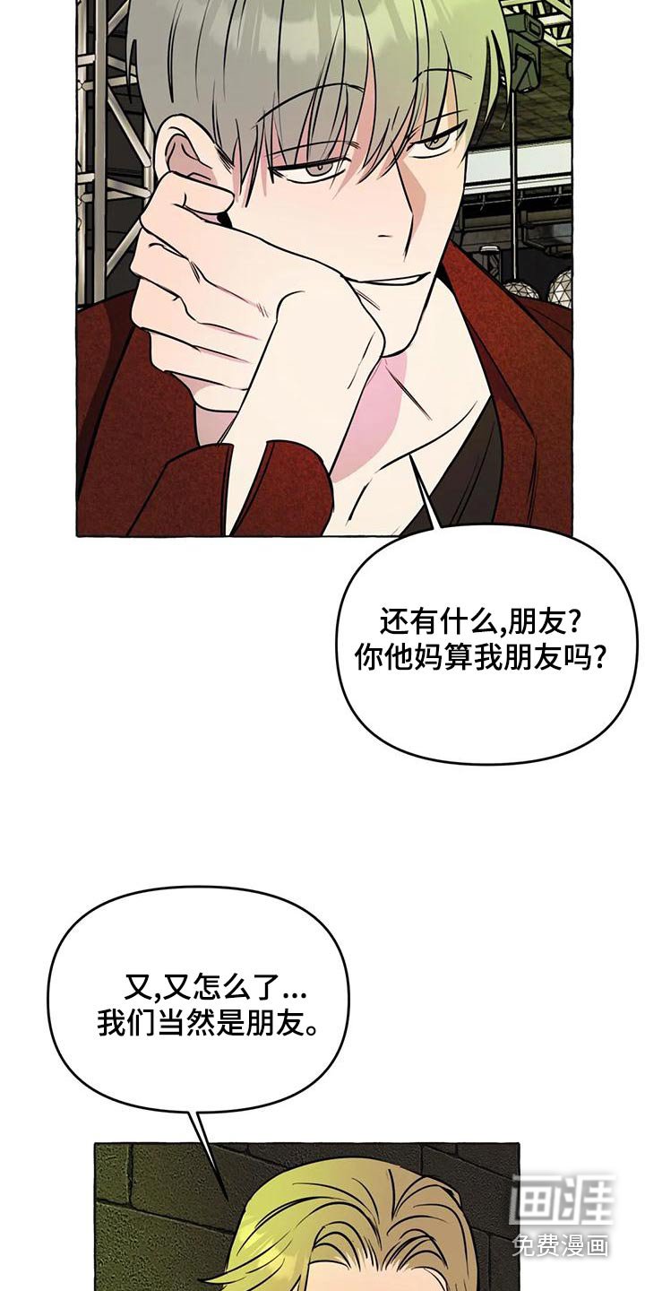 第42章：【第二季】计较