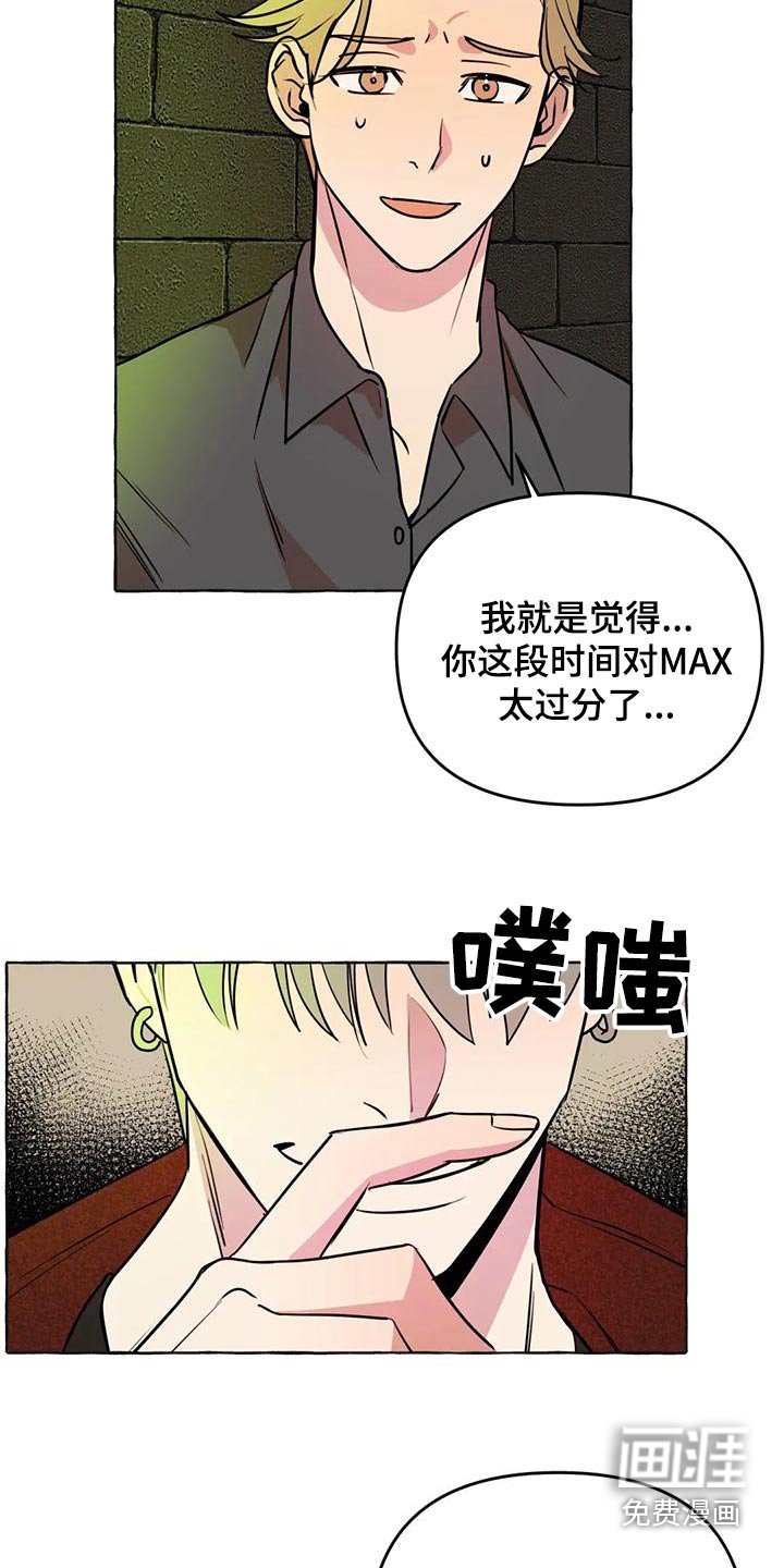 第42章：【第二季】计较