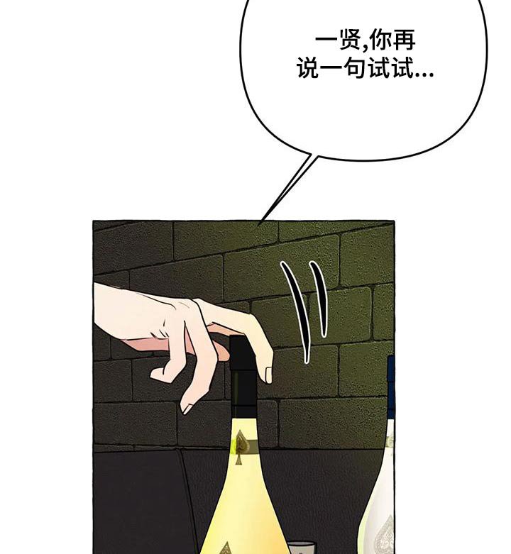 第42章：【第二季】计较