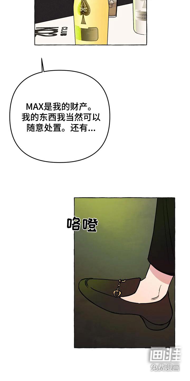 第42章：【第二季】计较