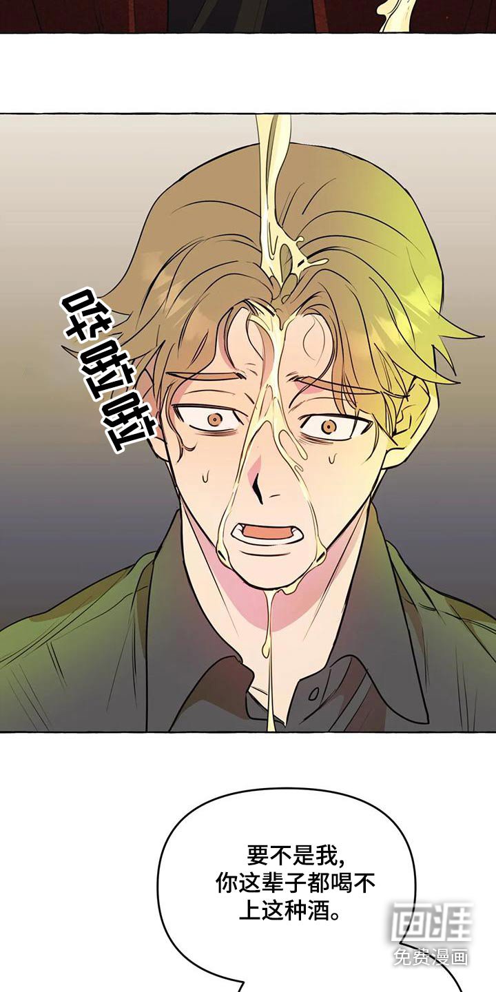 第42章：【第二季】计较