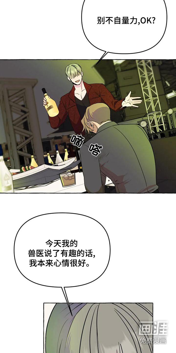 第42章：【第二季】计较