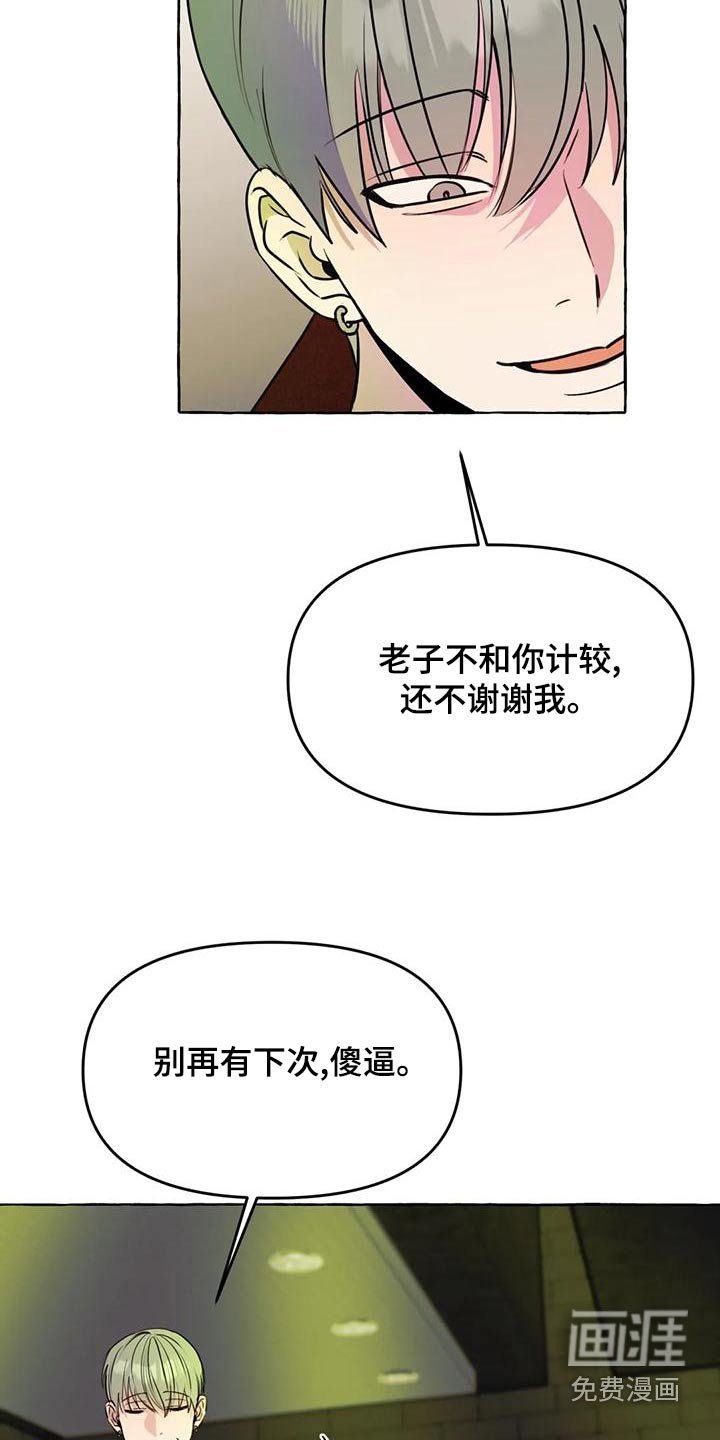 第42章：【第二季】计较