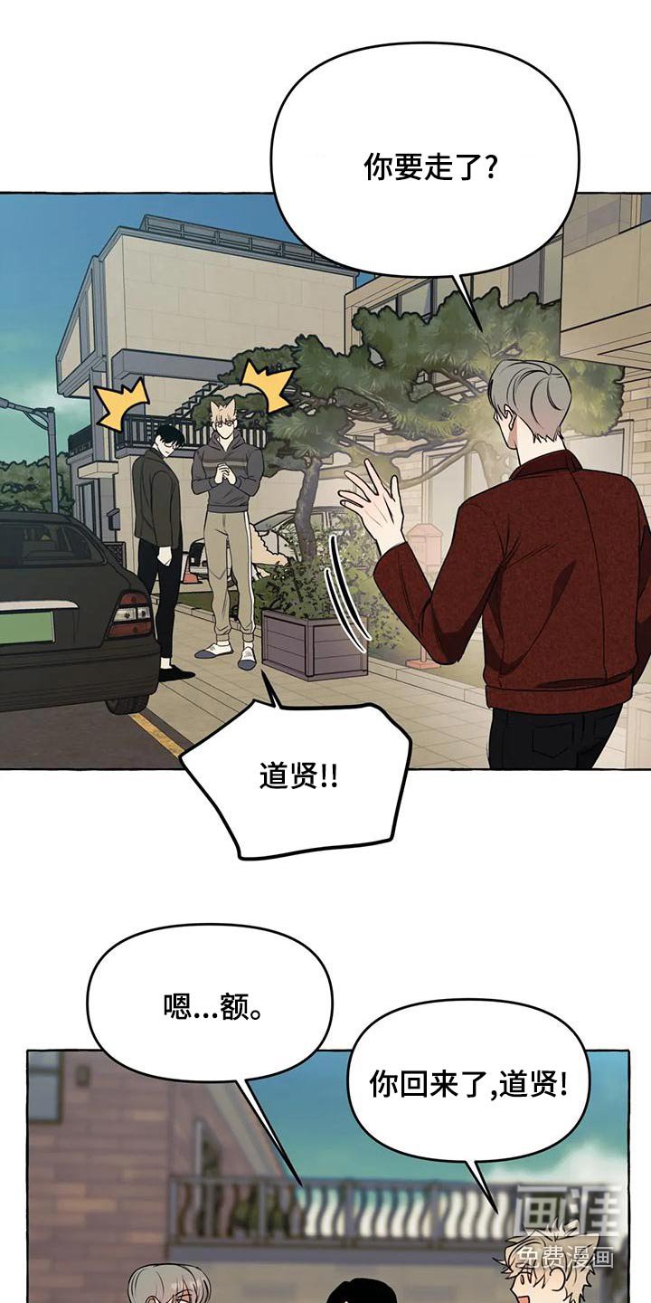 第42章：【第二季】计较