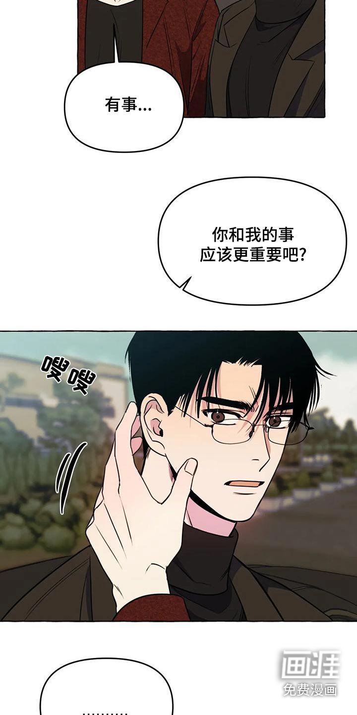 第42章：【第二季】计较