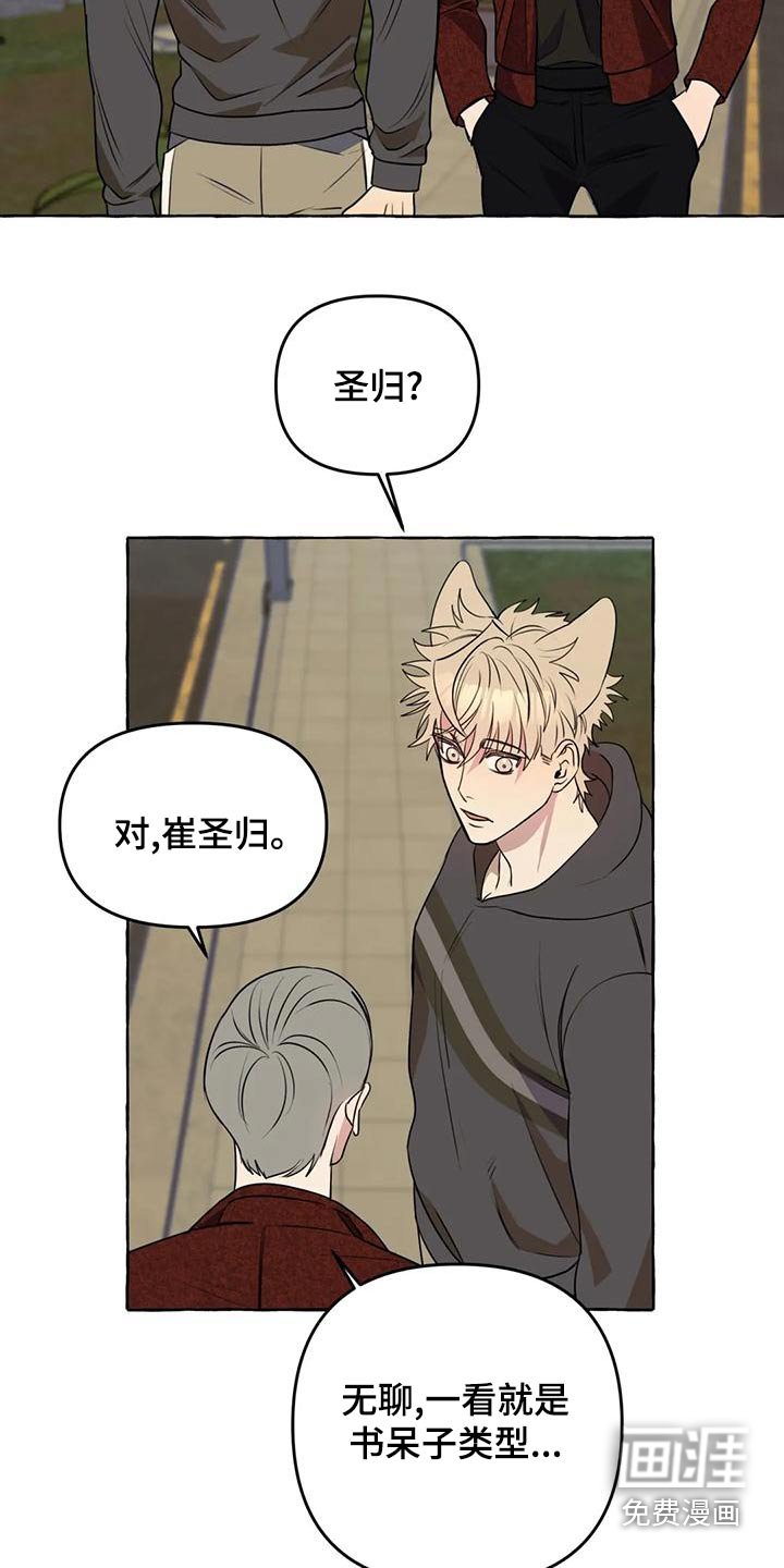 第42章：【第二季】计较