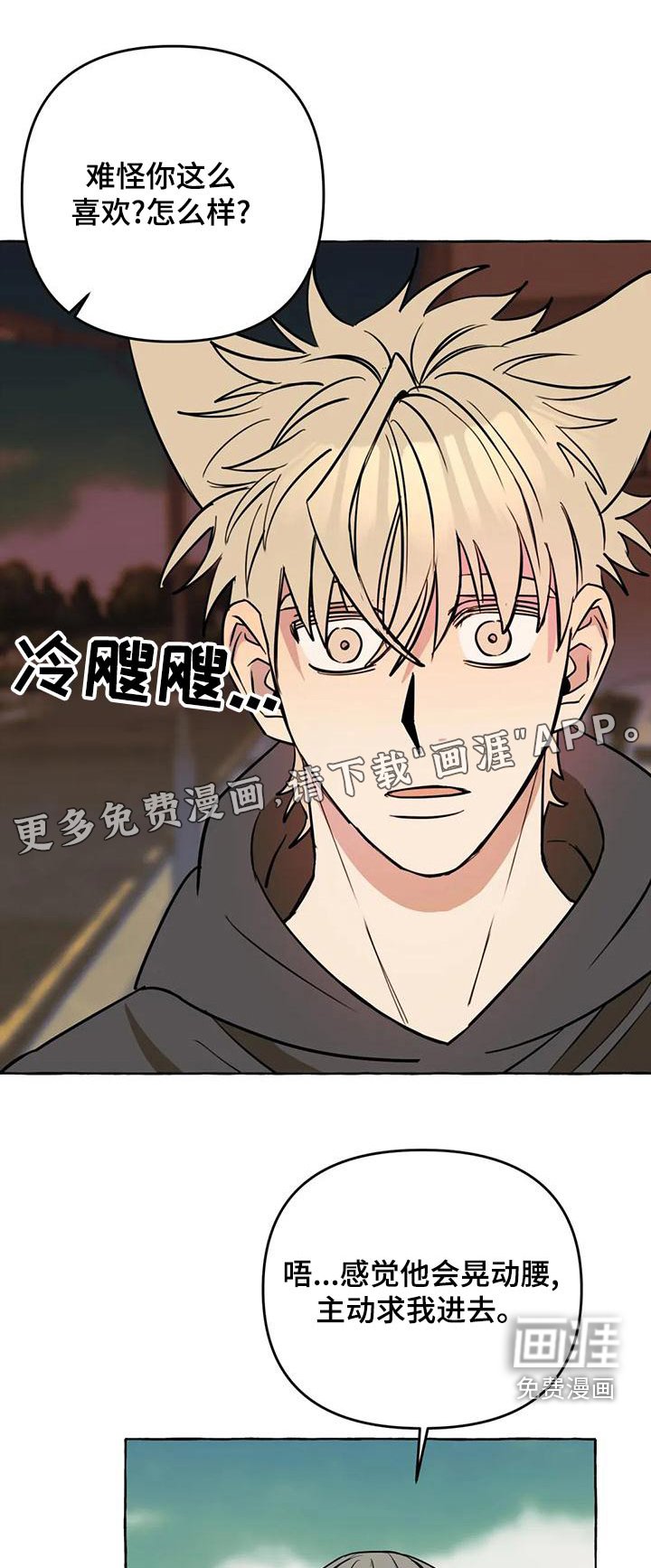 第43章：【第二季】教训