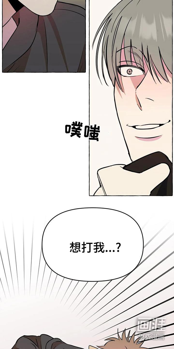 第43章：【第二季】教训