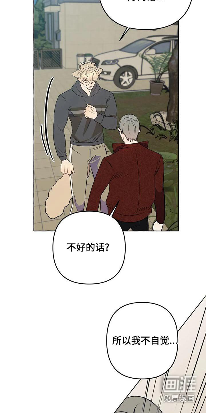 第43章：【第二季】教训
