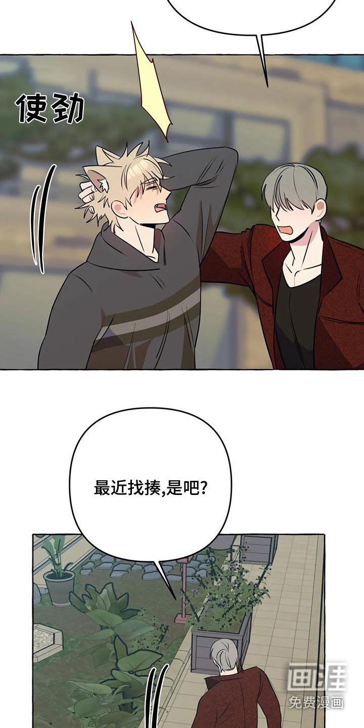 第43章：【第二季】教训