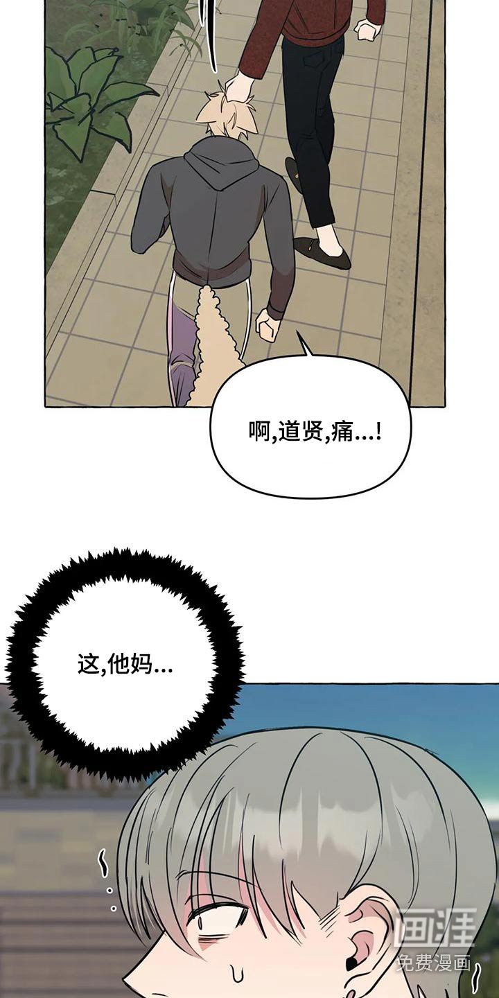第43章：【第二季】教训