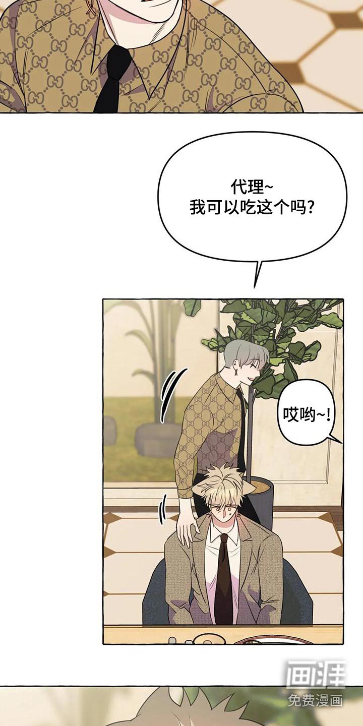 第43章：【第二季】教训