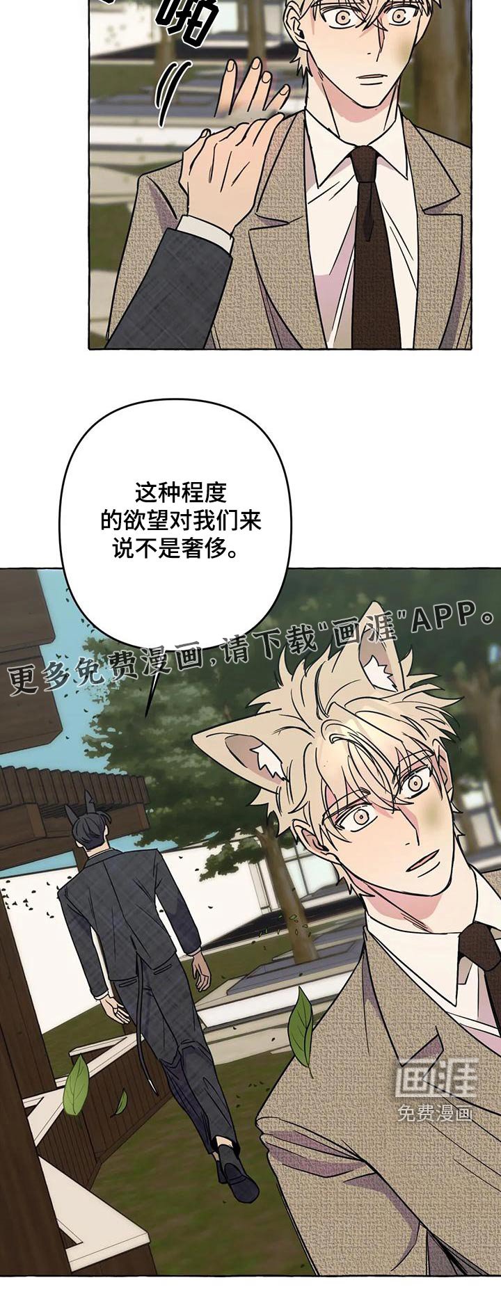 第44章：【第二季】人生
