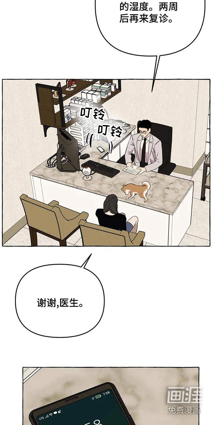 第45章：【第二季】证据