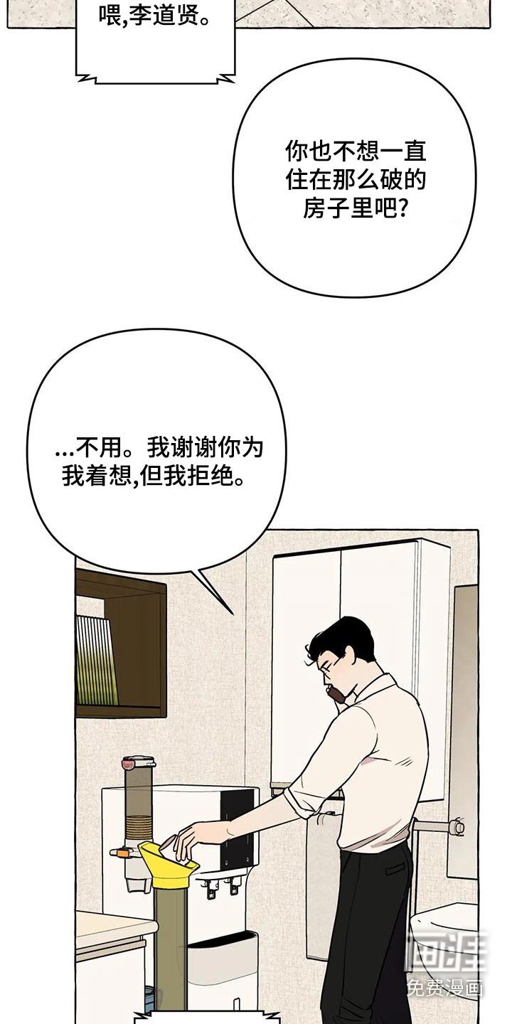 第45章：【第二季】证据