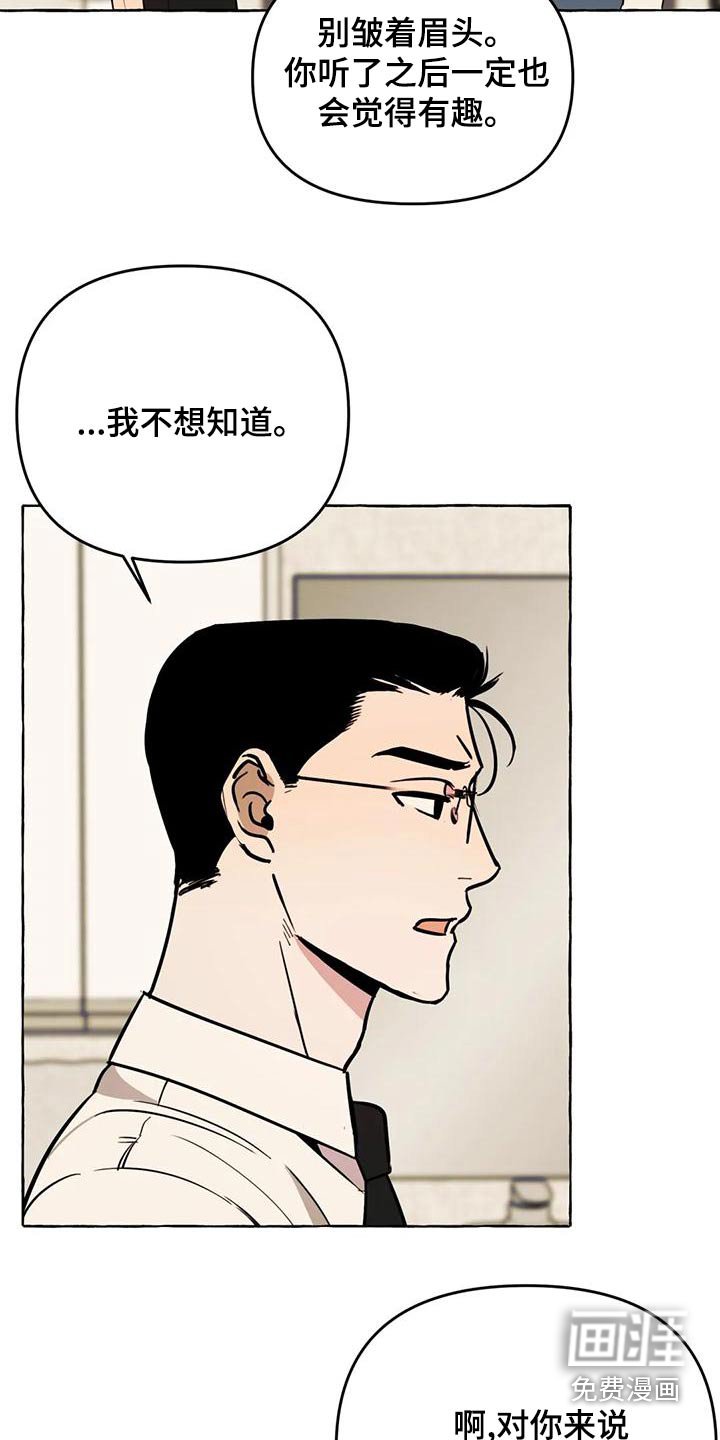 第45章：【第二季】证据