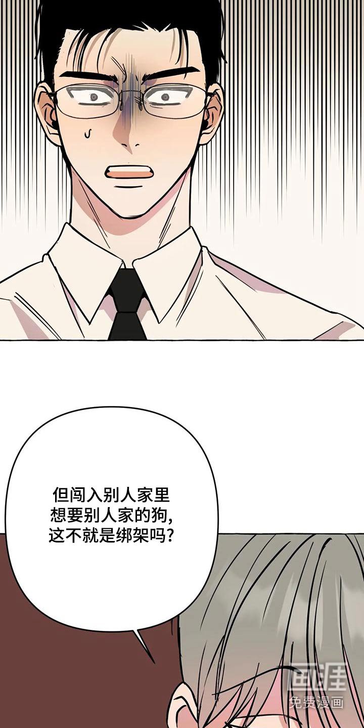 第45章：【第二季】证据