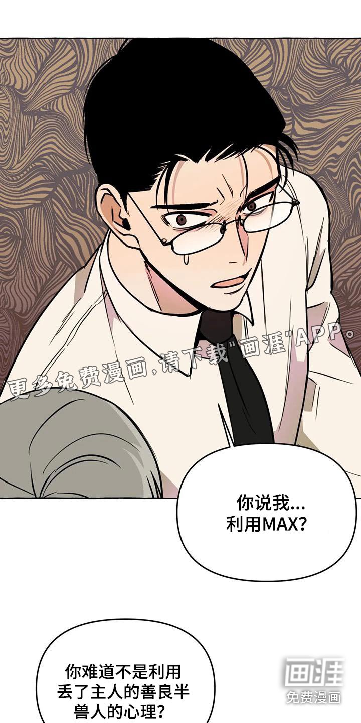 第46章：【第二季】利用
