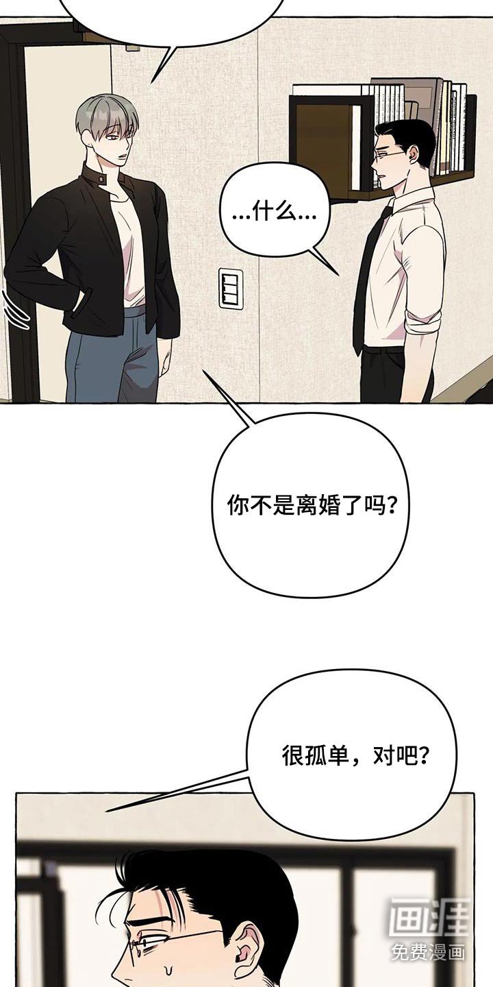 第46章：【第二季】利用