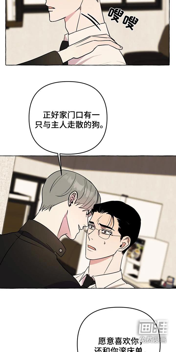 第46章：【第二季】利用