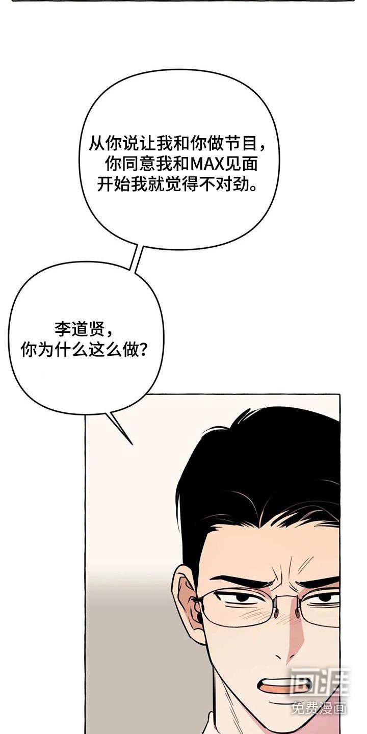 第46章：【第二季】利用