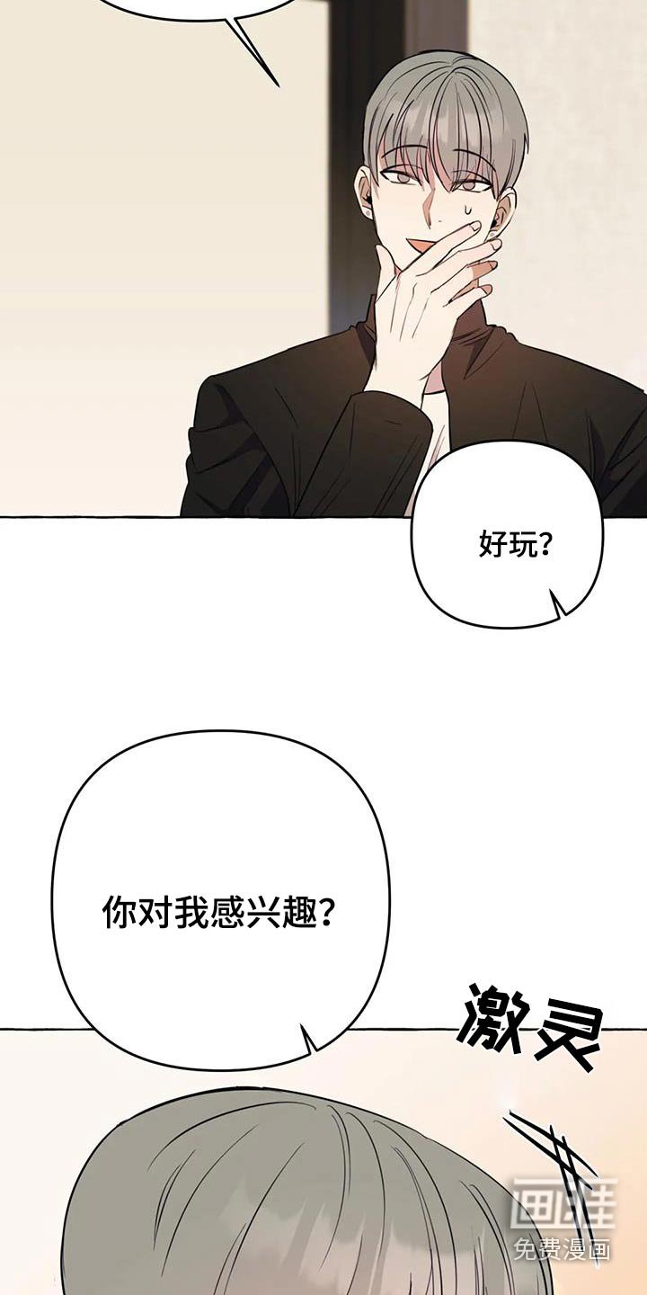 第46章：【第二季】利用