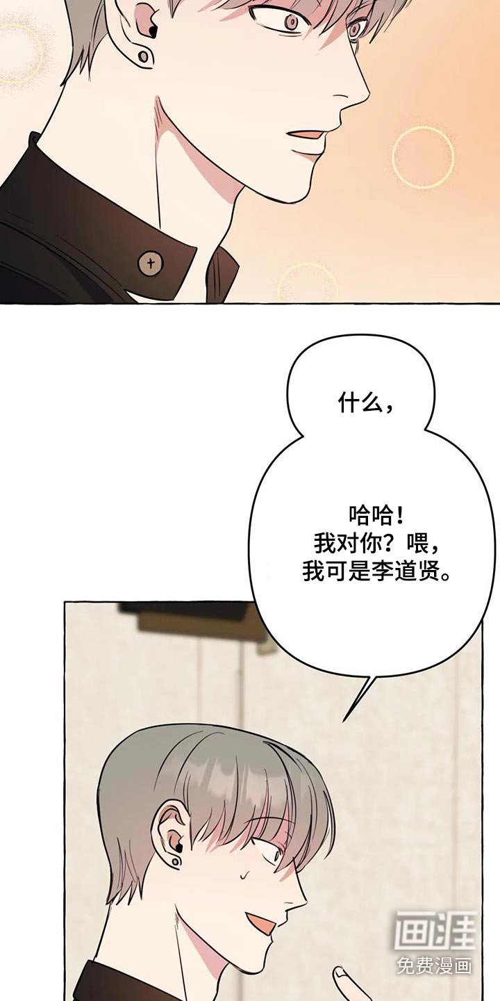 第46章：【第二季】利用