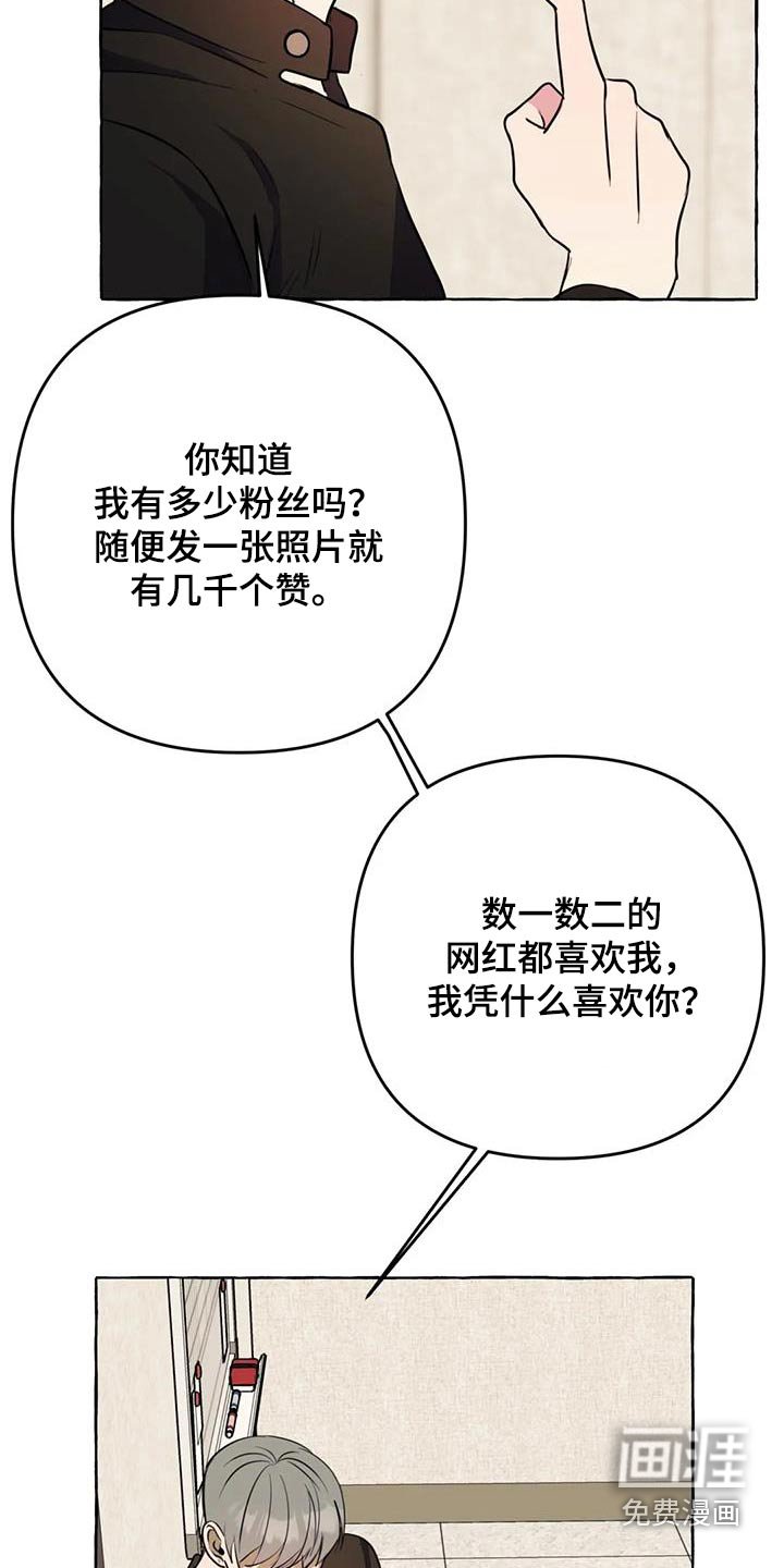 第46章：【第二季】利用