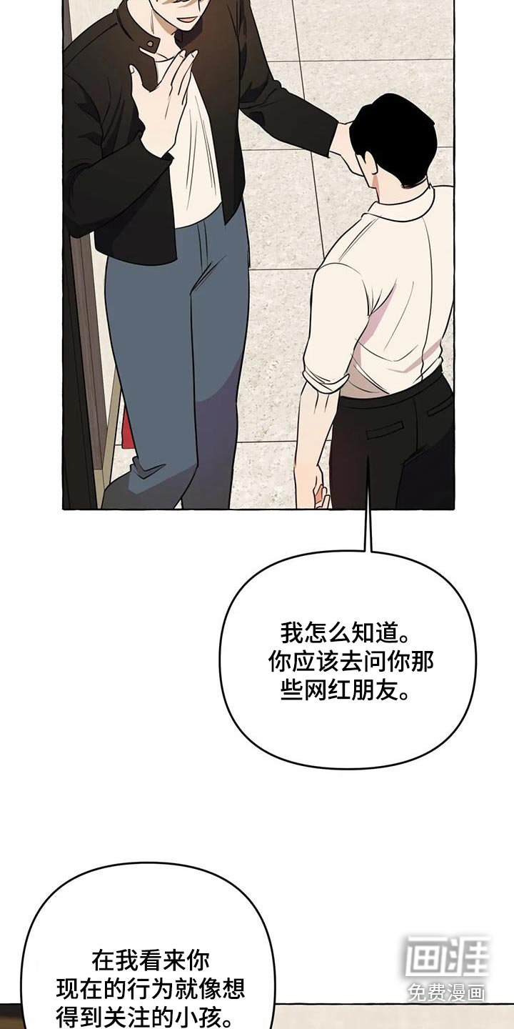 第46章：【第二季】利用